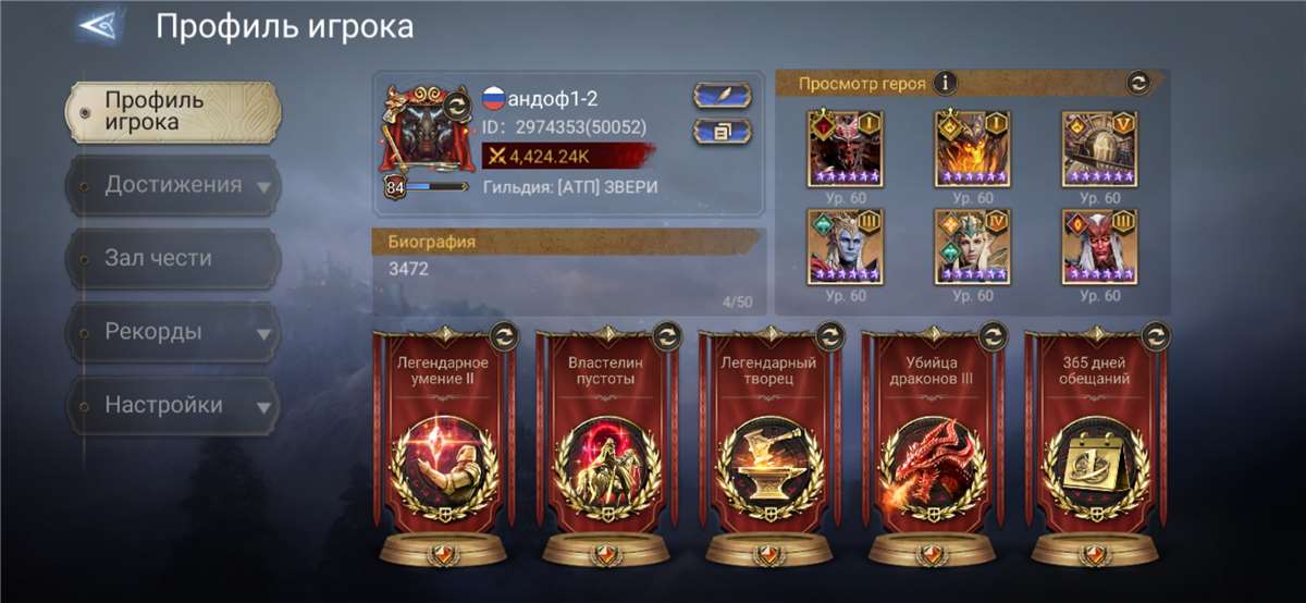 продажа аккаунта к игре Watcher Of Realms